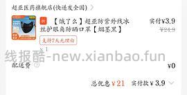 更便宜了ohsunny防晒口罩19 - 线报酷