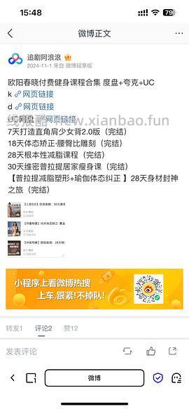 【求购】欧阳春晓最新的6周美神降临普拉提课程 - 线报酷