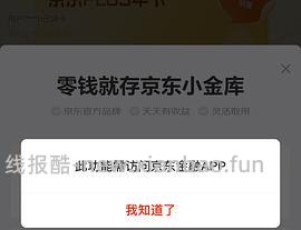 记得这里还有1w块钱哈！有闲💰1w的来0元领🐶东plus 可以破上限 - 线报酷