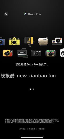 🚗走 DAZZ会员 仅限ios⚠️ - 线报酷