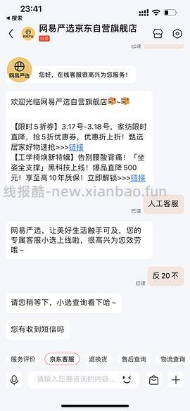 5.31车回/返利变多更便宜!160+/网易严选床边桌翻转款170+ - 线报酷