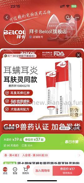🎶刷券新方法 - 线报酷