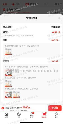 母婴 好价世喜硅胶勺+安抚奶嘴💰56.32 简单车比刷卷便宜 - 线报酷