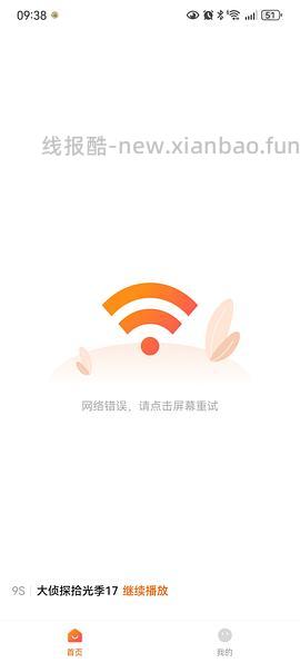 【教程】免费追剧看综艺看电视看电影app（限安卓或者鸿蒙系统）（ios也可以啦！） - 线报酷