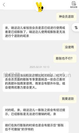 实现奶茶自由 - 线报酷