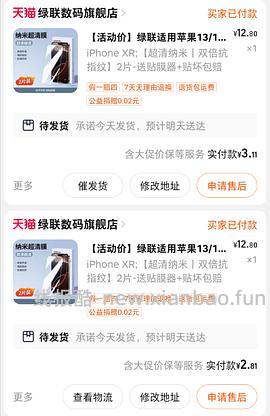 1块多一片的绿联钢化膜，超好价 - 线报酷