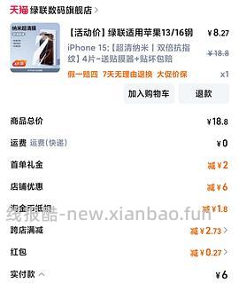 1块多一片的绿联钢化膜，超好价 - 线报酷