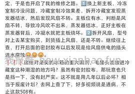 🚗走！2100💰美的508冰箱 赠1个体重秤 - 线报酷