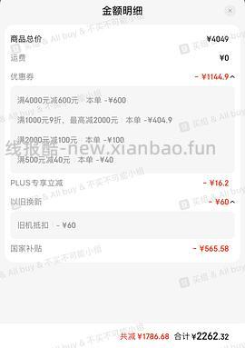 🚗走！2100💰美的508冰箱 赠1个体重秤 - 线报酷