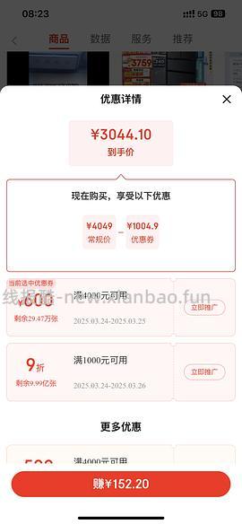 🚗走！2100💰美的508冰箱 赠1个体重秤 - 线报酷