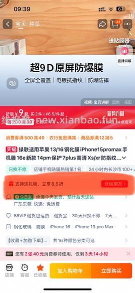 1块多一片的绿联钢化膜，超好价 - 线报酷