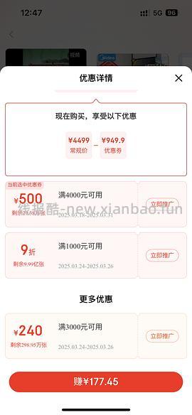 🚗走！2100💰美的508冰箱 赠1个体重秤 - 线报酷