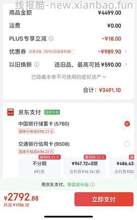 🚗走！2100💰美的508冰箱 赠1个体重秤 - 线报酷