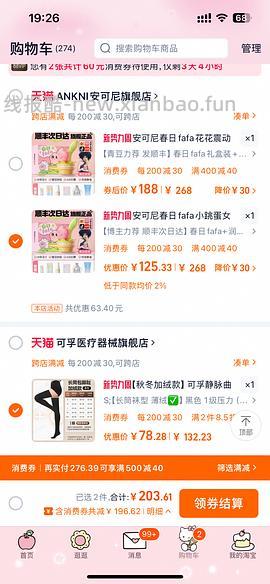 车走～楼内有使用反馈，颜值高好用小玩具-春日花花 - 线报酷