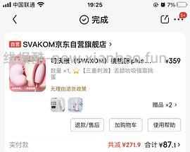 车走～楼内有使用反馈，颜值高好用小玩具-春日花花 - 线报酷