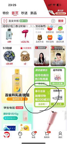 🚗走 降价啦 现在125+返利入崔娅第四代全自动卷发棒，同思路可以买直发梳、蛋卷棒等 - 线报酷