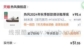 🚗走…..西遇德训鞋57r，简单作业，其他款式也便宜 - 线报酷