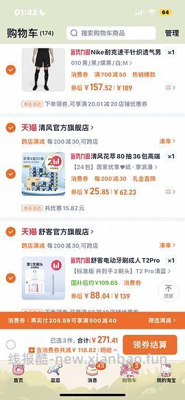 清风花萃80抽抽纸，9毛/包🚗走 - 线报酷