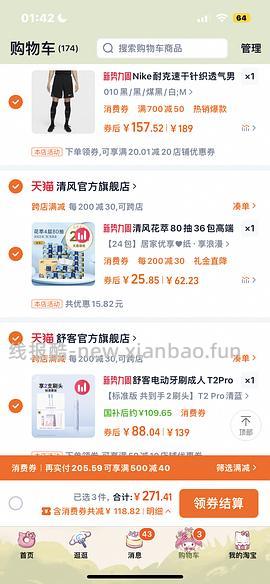 清风花萃80抽抽纸，9毛/包🚗走 - 线报酷
