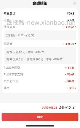  半球苏打车回神价！！ 还可买丽芝士 - 线报酷