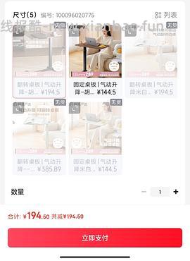 5.31车回/返利变多更便宜!160+/网易严选床边桌翻转款170+ - 线报酷