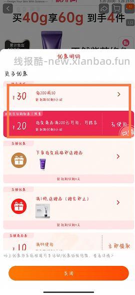 德妃紫苏隔离 20r - 线报酷