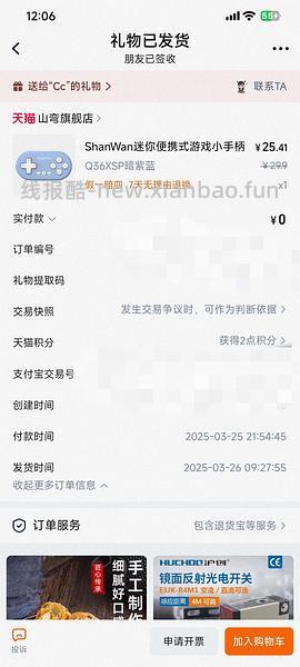 更新1000+游戏合集🤯🤯分享switch模拟器和游戏 - 线报酷