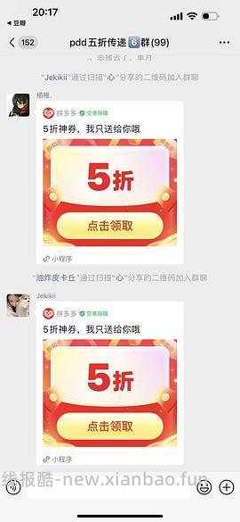 不知道算不算作业 但是是复制拼多多五折券链接教程 - 线报酷