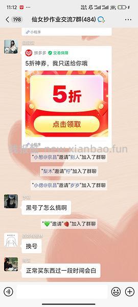 不知道算不算作业 但是是复制拼多多五折券链接教程 - 线报酷