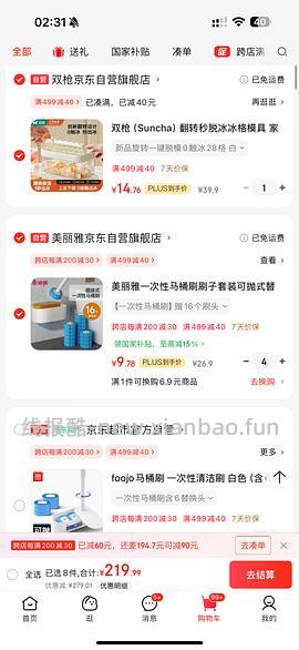 六元十个无痕衣架 - 线报酷