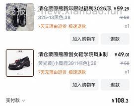 栗园熊清仓 制服鞋好价 （伯爵猫同厂同公司）（含反馈） - 线报酷
