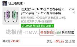 【分享】switch模拟器 - 线报酷