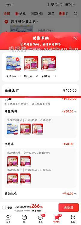 25r高浓度58000mg葡萄籽80粒‼️or 200粒 54r - 线报酷