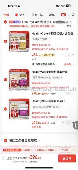 25r高浓度58000mg葡萄籽80粒‼️or 200粒 54r - 线报酷