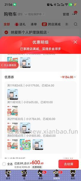 【车走】超级好价，旗舰店kiko干湿两用cr15，到手71 - 线报酷