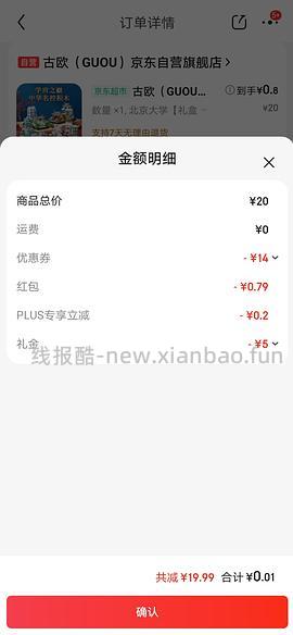 0元购入可爱的儿童积木 - 线报酷