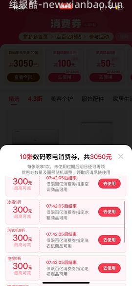 冰箱冰柜好价，冰箱180升582，冰柜100升399/428，142升466 - 线报酷
