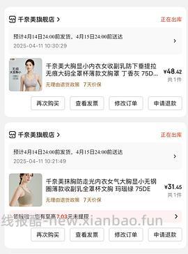 超好承托不勒 内衣30左右 非plus也包邮 - 线报酷