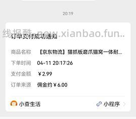 不到一块钱的巨无霸猫抓板（楼里有姐妹反薅4块多） - 线报酷