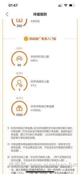 【分享】联盟高反引流人数ios快捷指令（一分钟刷完不是梦） - 线报酷