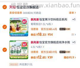 🚗半走 贵3r  最低12.58可入！怡宝矿泉水4.5Lx4 - 线报酷