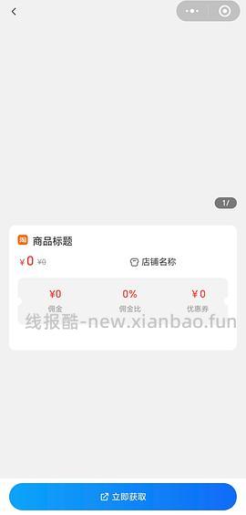 车走 暴龙墨镜3208 331块！ - 线报酷