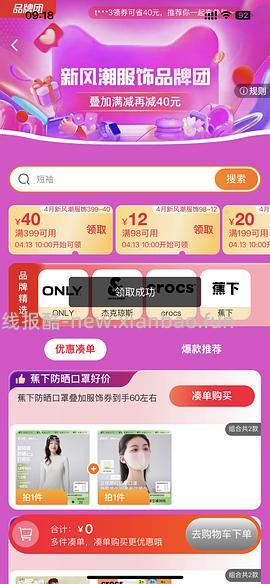 车走 暴龙墨镜3208 331块！ - 线报酷