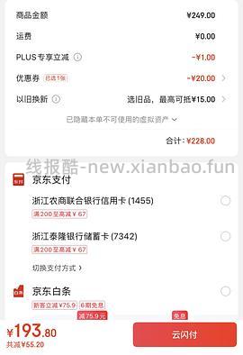 前两天买的姐妹快去价保！！艾美特语音控制360°旋转空气循环扇 FA18-SRD161 更便宜 120+ - 线报酷