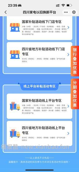 前两天买的姐妹快去价保！！艾美特语音控制360°旋转空气循环扇 FA18-SRD161 更便宜 120+ - 线报酷