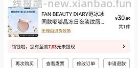 车跑20出头的fan唇膜 - 线报酷