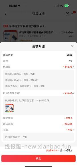 车走 手部按摩器 腱鞘护腕 首购可74.9到手 - 线报酷