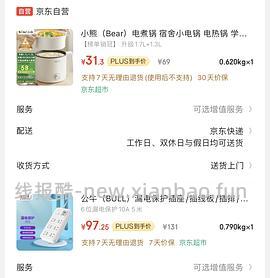 刚需小熊1.7l电煮锅带蒸笼30r 🚗走 - 线报酷