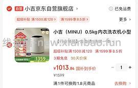 小吉洗烘一体内衣洗衣机900+ - 线报酷