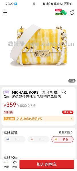 无人在意的角落300入MK、pinko、kate spade等大牌包 - 线报酷